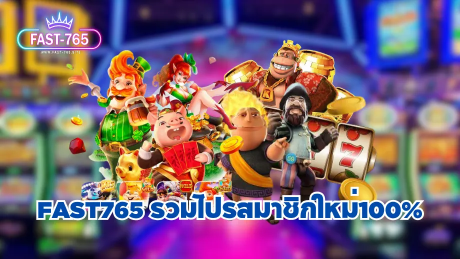 fast765